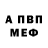 ГЕРОИН хмурый Mike Shevyakov