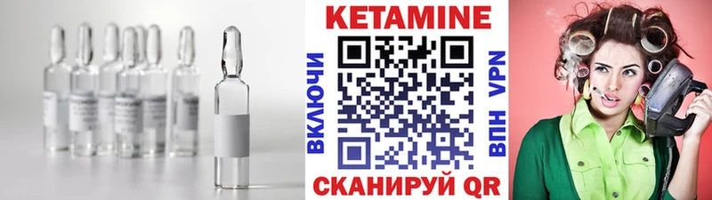 КЕТАМИН VHQ  цены наркотик  Воскресенск 