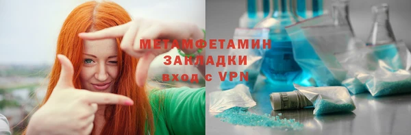 мяу мяу кристалл Белокуриха