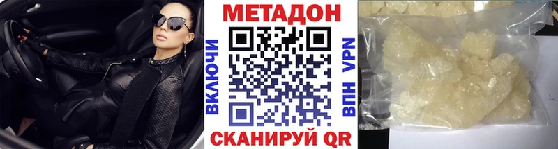 Метадон methadone  Воскресенск 